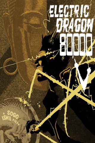 Electric Dragon 80000V