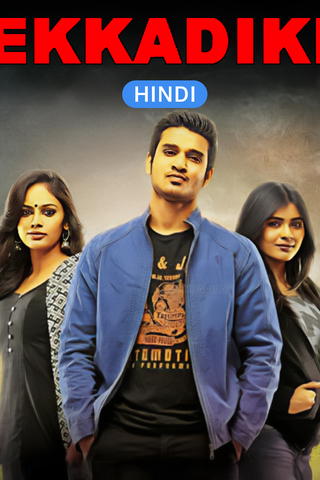 Ekkadiki