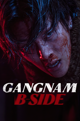 Gangnam B-Side