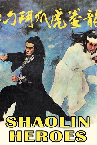 Shaolin Heroes