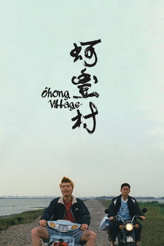Ohong Village