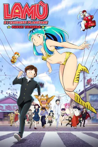 Lamù e i casinisti planetari