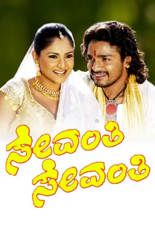 Sevanthi Sevanthi