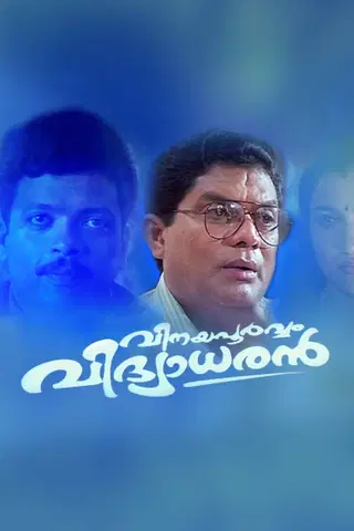 Vinayapoorvam Vidyadharan