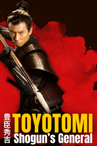 Toyotomi: Shogun's General