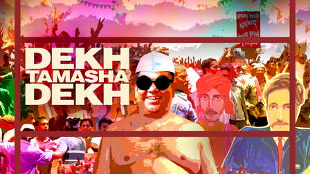 Dekh Tamasha Dekh