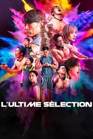 L'Ultime Sélection