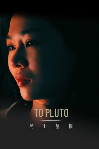 To Pluto