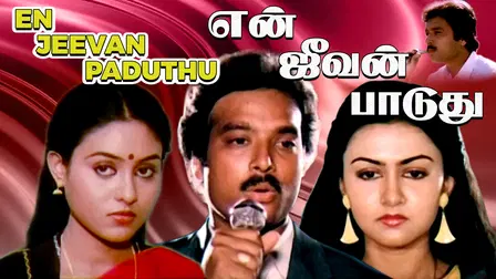 En Jeevan Paaduthu