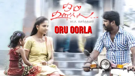 Oru Oorla