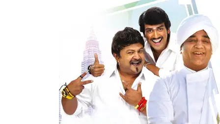 Meen Kuzhambum Mann Paanaiyum