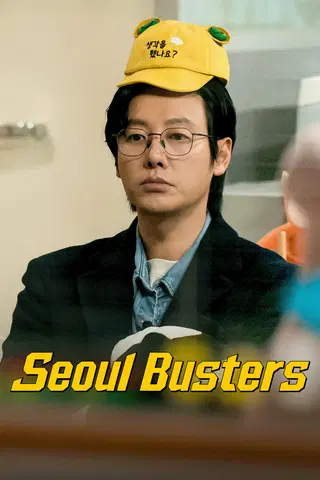 Seoul Busters
