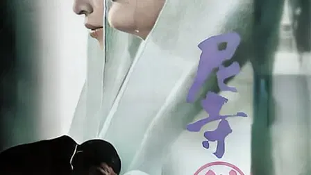 Nunnery Confidential
