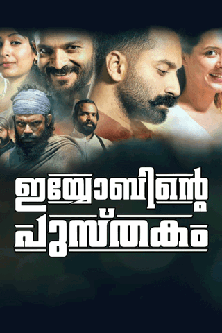 Iyobinte Pusthakam