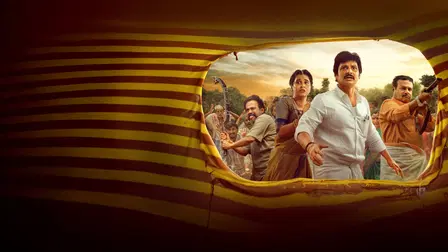 Tradição, Terra e Tumulto