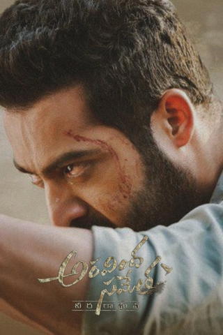 Aravinda Sametha Veera Raghava