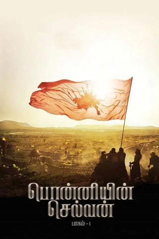 Ponniyin Selvan Part 1