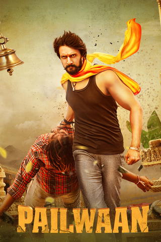 Pailwaan (Kannada)