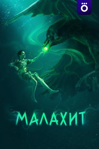 Malachite