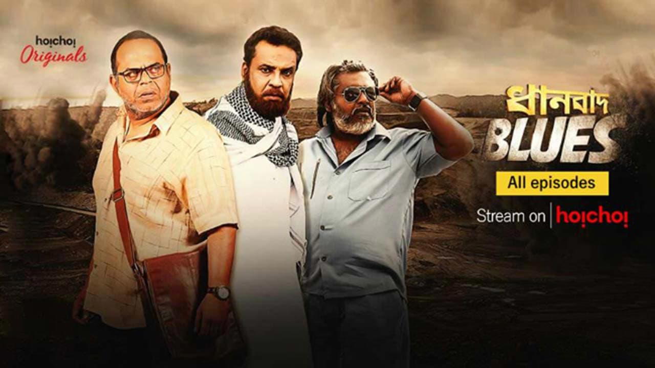 Watch Dhanbad Blues Online Streaming All Episodes PlayPilot