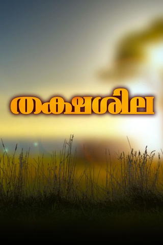 Thakshashila