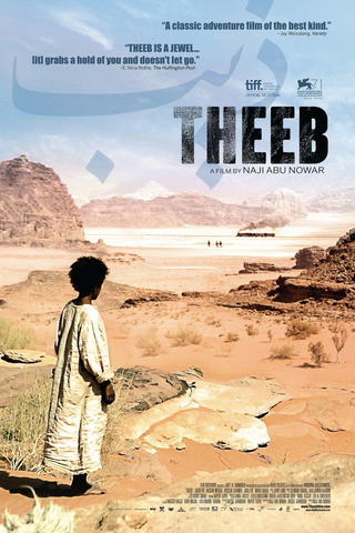 Theeb