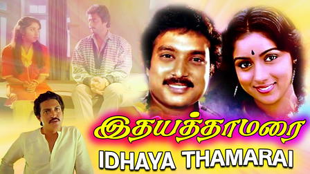 Idhaya Thamarai