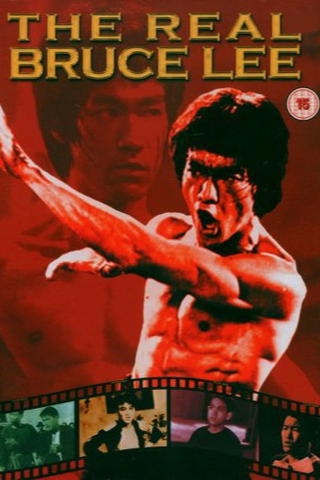 The Real Bruce Lee (1973)