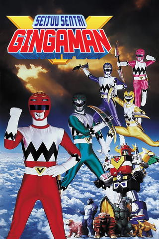 Seijū Sentai Gingaman