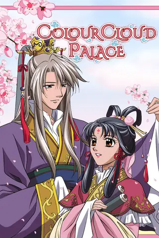 The Story of Saiunkoku