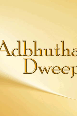 Adbhutha Dweep