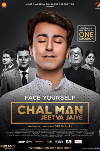Chal Man Jeetva Jaiye