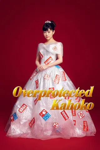 Overprotected Kahoko