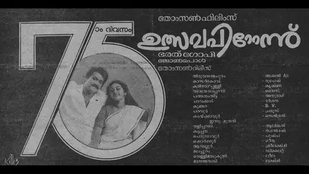 Ulsavapittennu