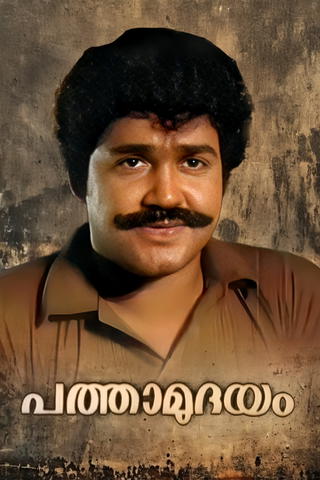 Pathamudayam