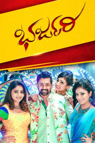 Bharjari