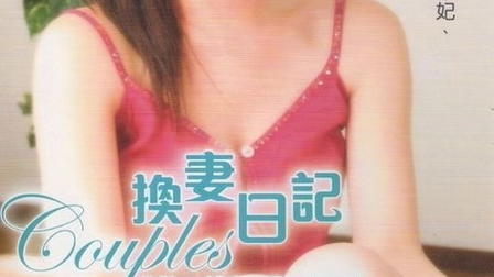 Couples – A Diary of Swinger Experiences