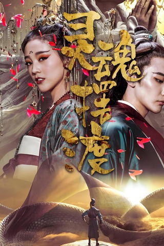 The Ferry Man Manjusaka