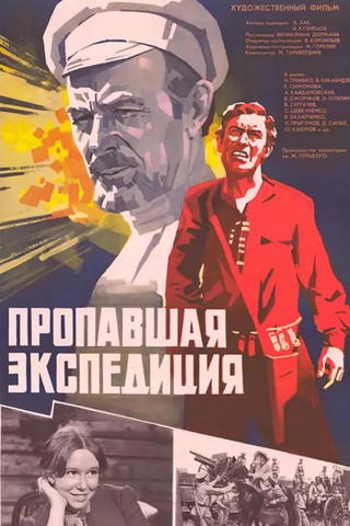 Die verschollene Expedition