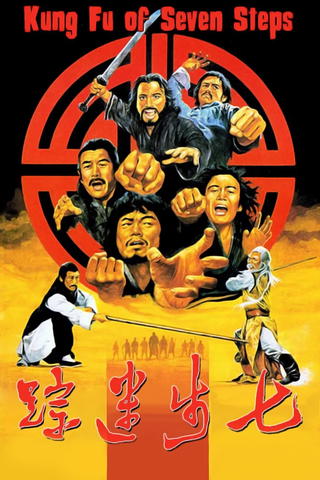 Shaolin Raiders of Death