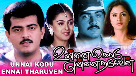 Unnai Kodu Ennai Tharuven