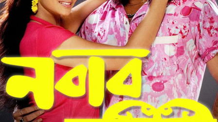 Nabab Nandini