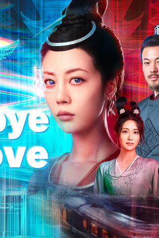 Goodbye My Love