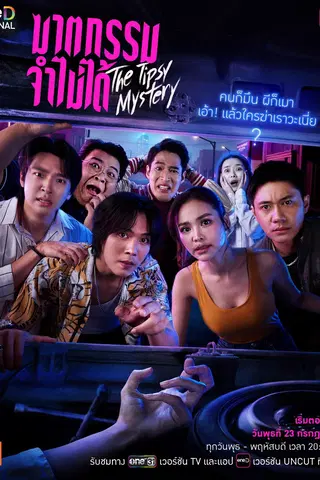 The Tipsy Mystery