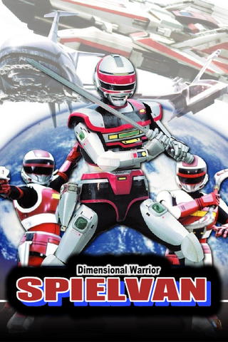 Jikū Senshi Spielban