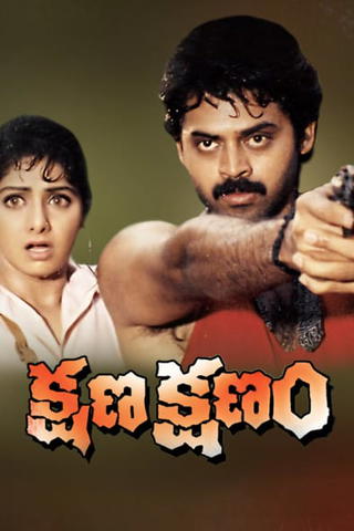 Kshanam Kshanam