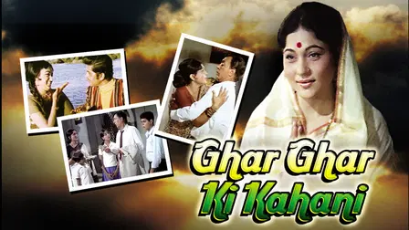 Ghar Ghar Ki Kahani