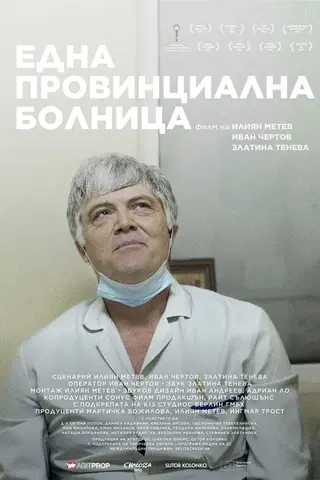 A Provincial Hospital