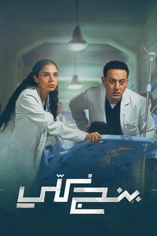 General Anesthesia
