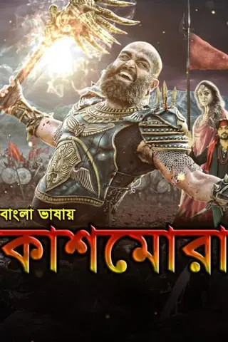 Kaashmora